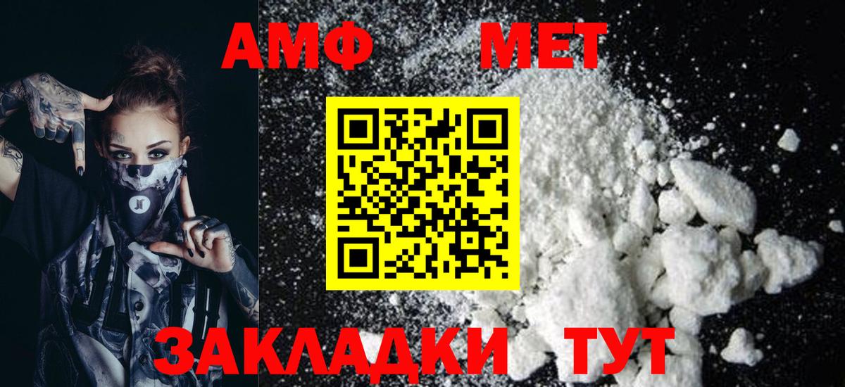 Звенигород  АМФ 98%  Amphetamine  Вход с VPN 