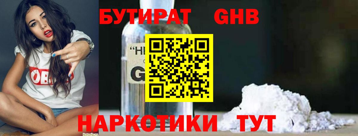 Звенигород  БУТИРАТ Butirat  Вход с VPN 
