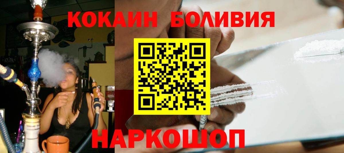 Кокаин Боливия Звенигород