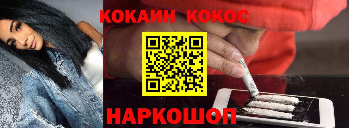 магазин продажи наркотиков  Cocaine 97%  Звенигород  Вход с VPN  Cocaine 98% 