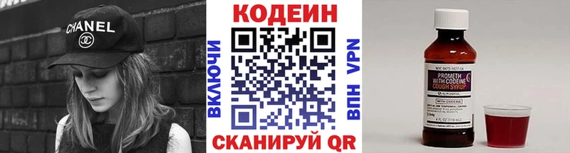 Кодеин напиток Lean (лин) кракен ТОР Звенигород