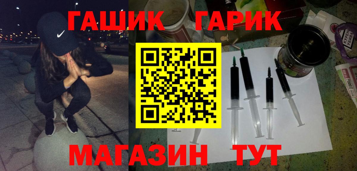 ГАШ хэш Звенигород