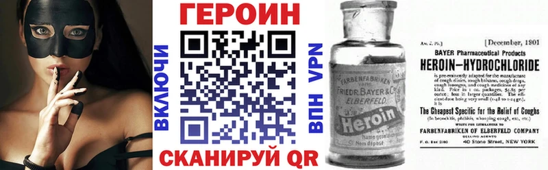 ГЕРОИН VHQ  Звенигород 