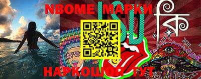марки nbome Гусиноозёрск