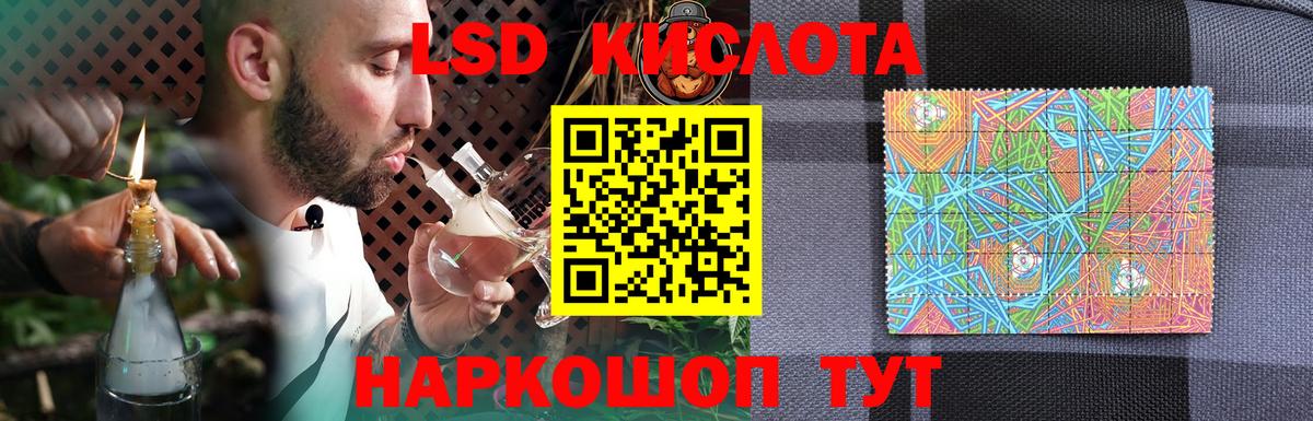 LSD-25 экстази ecstasy  ЛСД экстази кислота  Звенигород  Вход с VPN 
