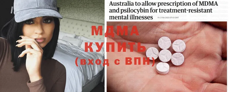 MDMA кристаллы  Звенигород 