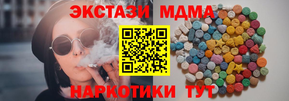МДМА VHQ  Вход с VPN  Звенигород 