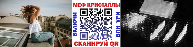 МЯУ-МЯУ 4 MMC  hydra ONION  Звенигород 