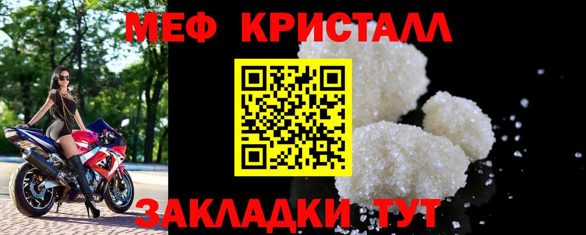 Мефедрон  МЯУ-МЯУ VHQ  Звенигород  Вход с VPN  Меф кристаллы 