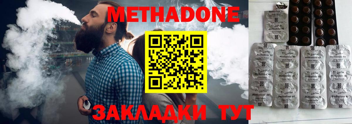 Метадон белоснежный  Метадон кристалл  Вход с VPN  Звенигород 