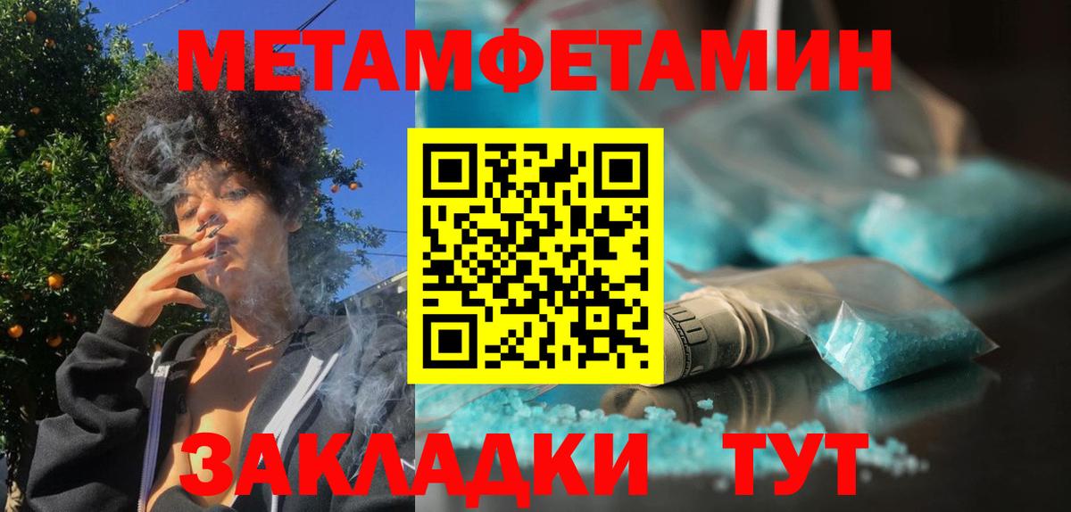 МЕТАМФЕТАМИН пудра  МЕТАМФЕТАМИН пудра  Вход с VPN  Звенигород 