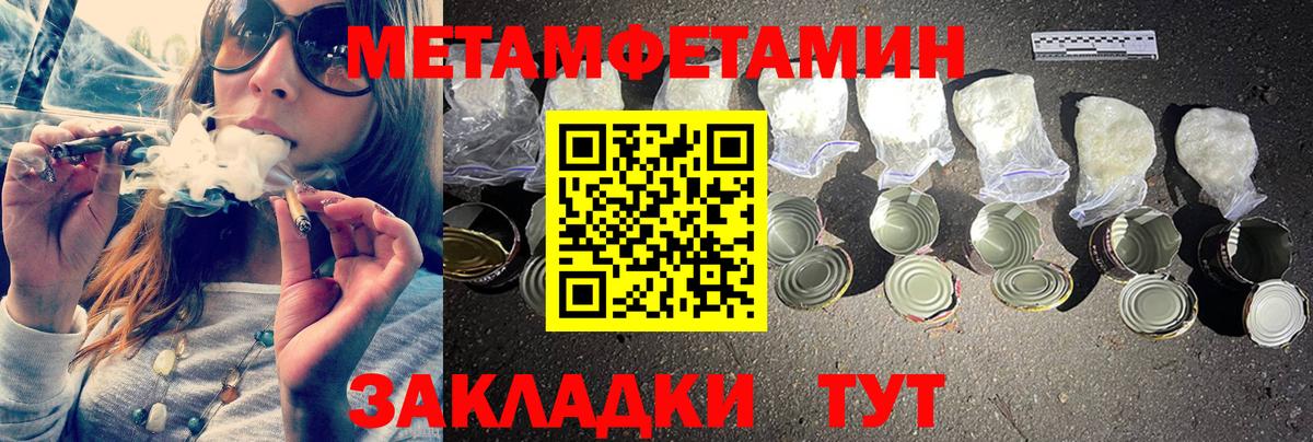 Первитин кристалл Звенигород