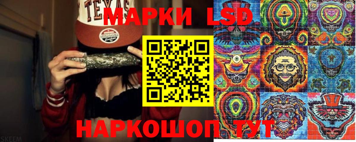 Звенигород  Наркотические марки 1500мкг  Вход с VPN 