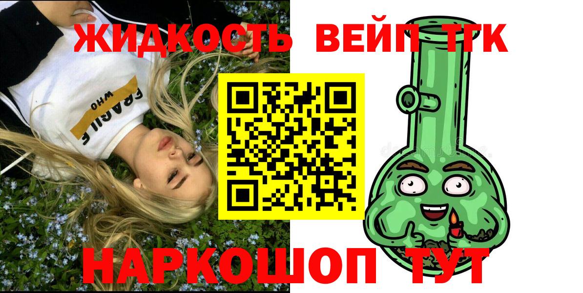 ТГК THC oil  Вход с VPN  Звенигород  kraken ТОР  ТГК концентрат 