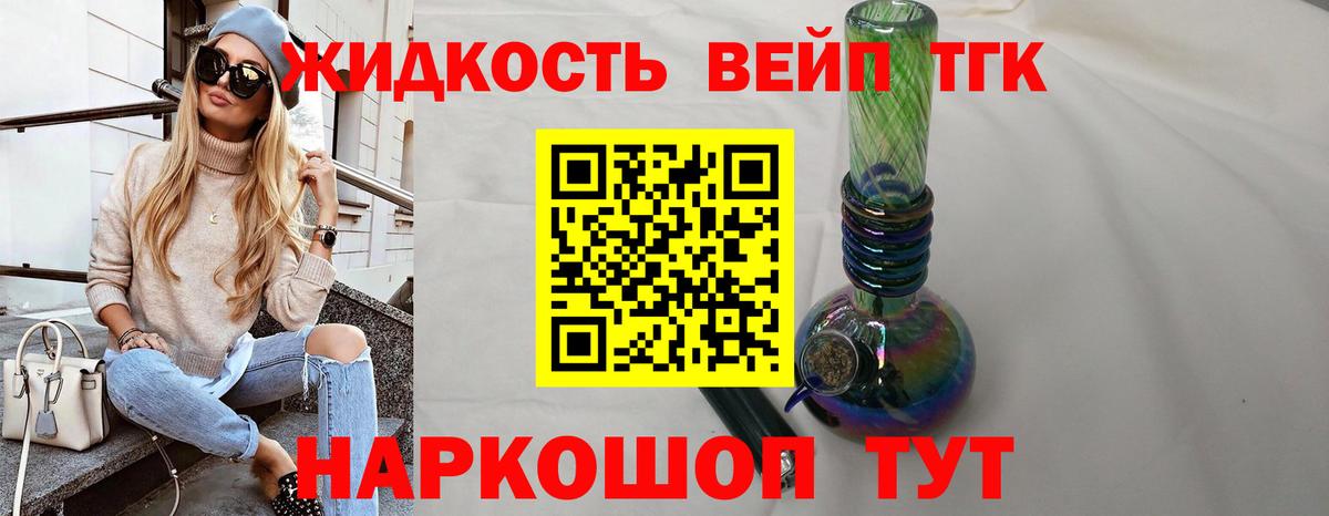 ТГК концентрат Звенигород